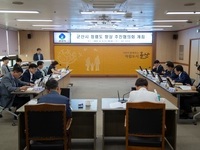 군산시, 청렴도 향상 2차 추진협의회 개최