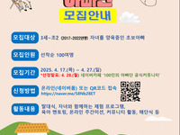 전북자치도, 제7기‘100인의 아빠단’ 모집