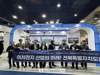 전북자치도, RISE 2년차 본격 시동