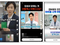 김남희 의원, ‘AI 가짜 전문가 광고 근절법’국회 복지위 통과!