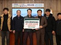 진안군 탁구협회, 진안사랑장학재단에 장학금 기탁