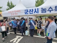 군산시, 자매도시 김천에서 농수특산물 판매 행사 성황리에 마쳐