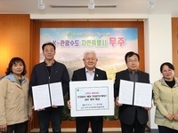 무주군, 고독사 예방 건강음료 배달 안부 확인 서비스 시행