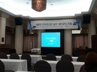 제2회 인터넷신문 실무 네트워킹 포럼 개최를 합니다.