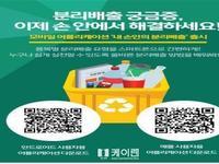 서울시 쓰레기 몸살 한강 쓰레기 분리배출 캠페인