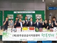 완주 로컬푸드 직거래장터, 매출 2억 1천만 원 달성