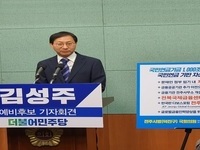김성주 예비후보, “문재인 정부 임기내 전주 제3금융중심지 지정 반드시 이뤄내겠다”