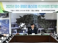 장수군, 장수 쿨밸리페스티벌 추진위원회 정기총회 개최