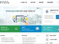 서울, 재개발‧재건축 비리 차단 위해 전자결재 의무화한다