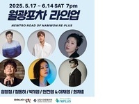 제95회 춘향제 월광포차 성황리 종료, 월광포차 시즌2 그랜드 오픈