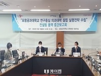경북도, 새정부와 국가 바이오 헬스산업 분야 인재 육성 박차