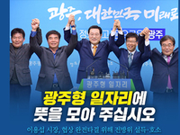 광주형 일자리, 광주시-현대차 손잡고 행복한 동행 '첫발’