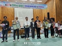 제27회 전주시 장애인 한마음 체육대회 및 문화행사 열려
