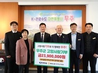 NH농협 무주군지부, ‘고향사랑 무주사랑’ 동참
