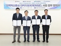 정읍시, 지역혁신중심 대학지원체계(RISE)사업 협약 체결