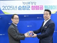 순창군,‘청렴공 릴레이’로 공직사회 변화 이끈다
