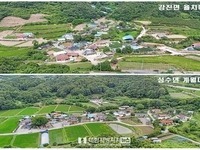 임실군, 취약지역 생활여건 개조사업 공모 선정