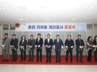 남원시, 청사 친환경 리모델링으로 직원 근무환경 개선