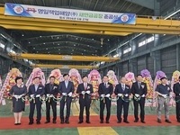 명일잭업해양, 새만금에 해양특수선  생산기지 준공