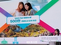 익산시, 대만여행업계에 ‘2023 익산 방문의 해’ 적극 홍보