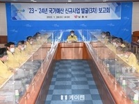 남원시, 2023년도 국가예산 신규사업 발굴 보고회 개최