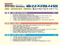 전남도, 아이 낳고 키우기 좋은 출산정책에 615억