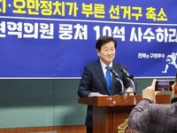 정동영 대변인실 '치졸한 흑색선전 중단, 정책 선거로 승부 하자'