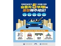 진안군,“현장행정은 유지 에너지는 절약” 맞춤형 5부제 전격 시행