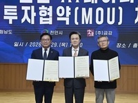충남도, 새해 첫 투자유치 1.2조