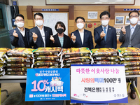 전북은행, 우리 이웃의 따뜻한 겨울나기를 위한 ‘사랑의 백미’ 전달