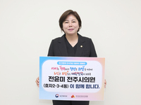 전주시의회 전윤미 의원, ‘인구문제 인식개선 릴레이 캠페인’  동참