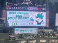 익산시, 야구팬과 함께 도시 홍보 '홈런'