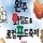 완주와일드&로컬푸드축제 2일 개막
