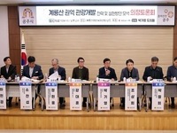 충남도의회, 지속가능한 계룡산 관광 개발 위한 전략 논의