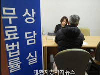 충북, 찾아가는 무료 법률상담소 운영