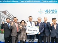 임실교회, 전주예수병원 2024 첫 발전기금 후원 