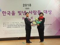 김동순 김해시의원,‘2018 한국을 빛낸 사람들’대상 수상
