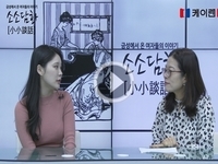 '소소담화 83회 - 온라인명예훼손 왜 할까?'