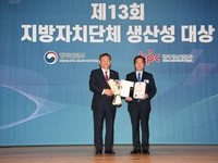 완주군, ‘지자체 생산성대상’ 2년 연속 수상