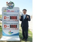 고창군, 2025년 전북자치도민 양대체전 카운터기 제막식 개최