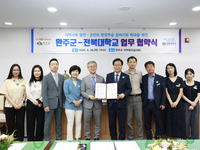 완주군-전북대학교, 인문학 대중화 업무협약 체결