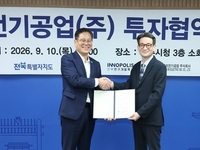 전력기기 업체 동미전기공업(주), 생산 시설 신설