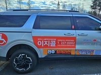 ‘전주함께라면’…전주시설공단, 이지콜 택시 활용 시정 홍보