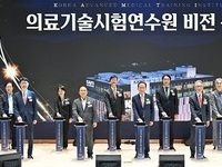 대구시, 세계로 도약하는 K-의료… 의료기술시험연수원 개소