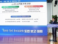 충남도, 대한민국 AI 수도 만든다