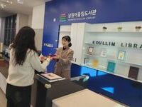 남원시, 2025년 책값 돌려주기 사업 추진