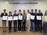 안동, 대마부산물 산업화 본격 시동