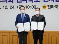 도의회-전북도, 안정적 인사 운영 위한 업무협약 