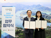 임실교육지원청·임실군, 학교복합시설 공모 맞손