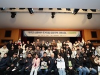 무주군,  ‘신혼부부 주거 자립 임대주택 지원사업’ 대상자 확정